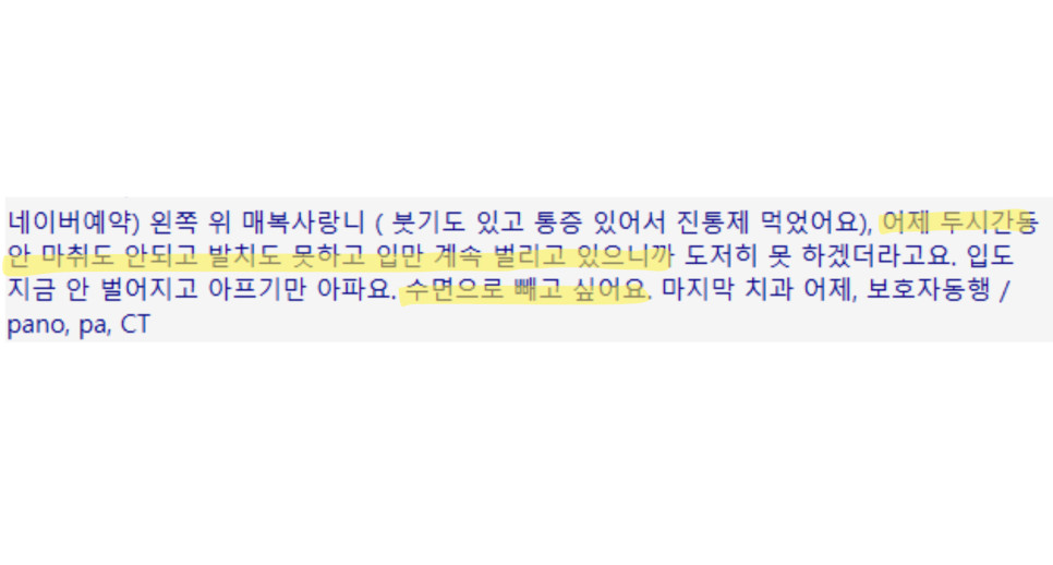 자양동사랑니발치 잘하는곳 서울훈훈한치과 대표원장 상담 전 추천 기준 안내