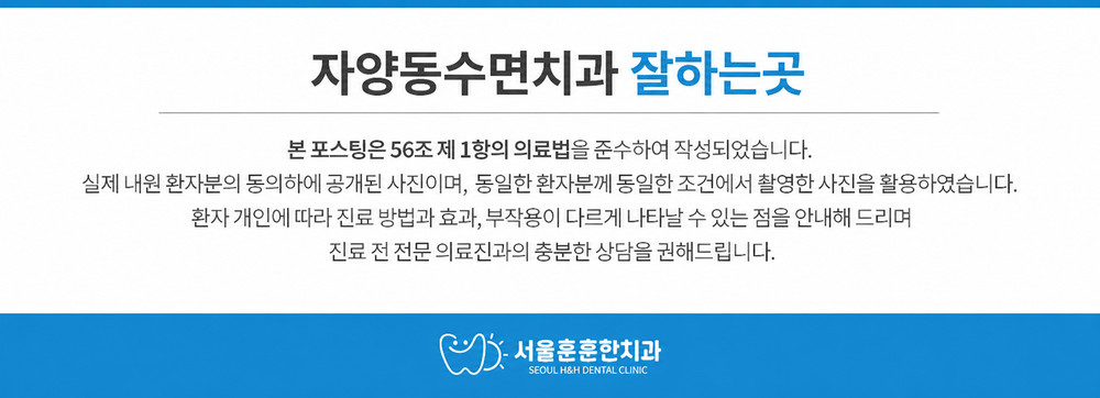 자양동수면치과 잘하는곳 오래된 브릿지 통증 임플란트 과정 노인 환자 사례