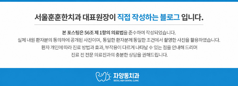 자양동치과 광진구 소아 충치 예방과 실란트 보험 치료 조건 부모님 확인 기준 정리